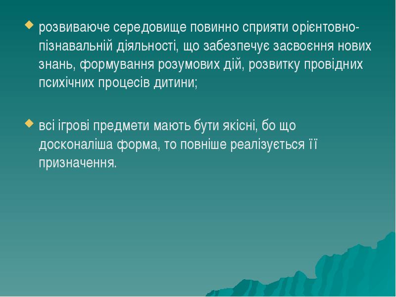 Рефератко, работа № 686050, слайд № 4