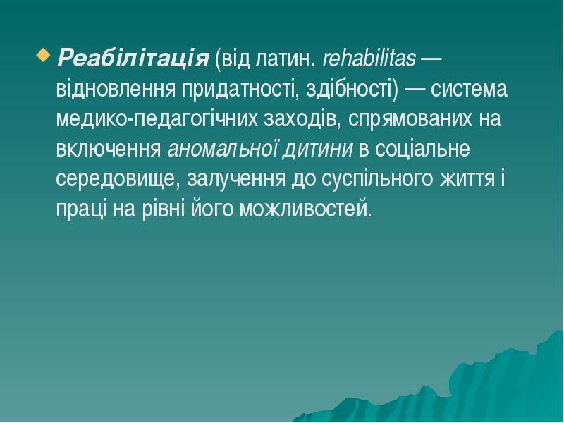 Рефератко, работа № 686050, слайд № 8