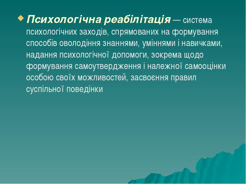 Рефератко, работа № 686050, слайд № 10