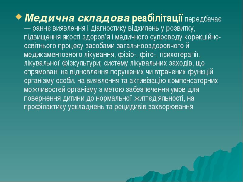 Рефератко, работа № 686050, слайд № 12