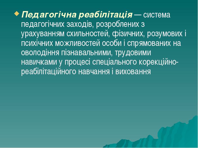 Рефератко, работа № 686050, слайд № 14