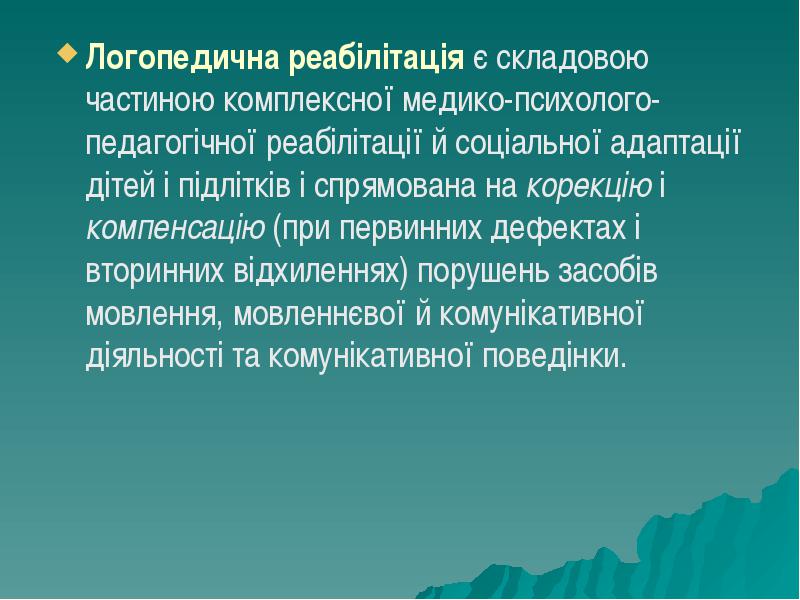 Рефератко, работа № 686050, слайд № 15