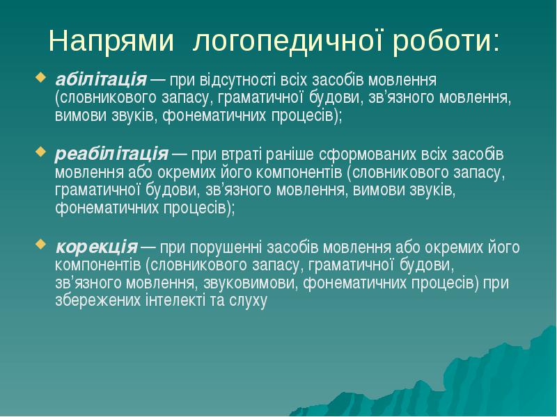 Рефератко, работа № 686050, слайд № 18